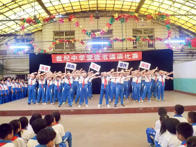 辛集民办寄宿式九年一贯制学校-辛集市世纪中学【官网