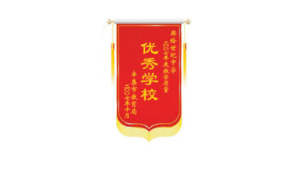 2007年优秀学校.jpg